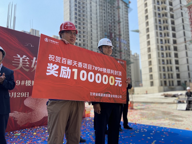 封顶现场照片03.jpg