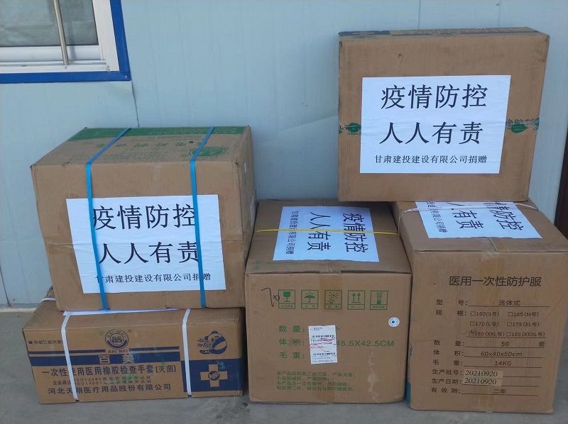 一安公司向建设单位捐助防疫物资.jpg