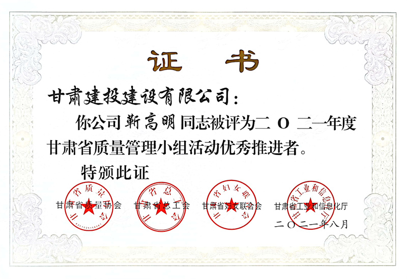 图片3.1优秀推进着.jpg