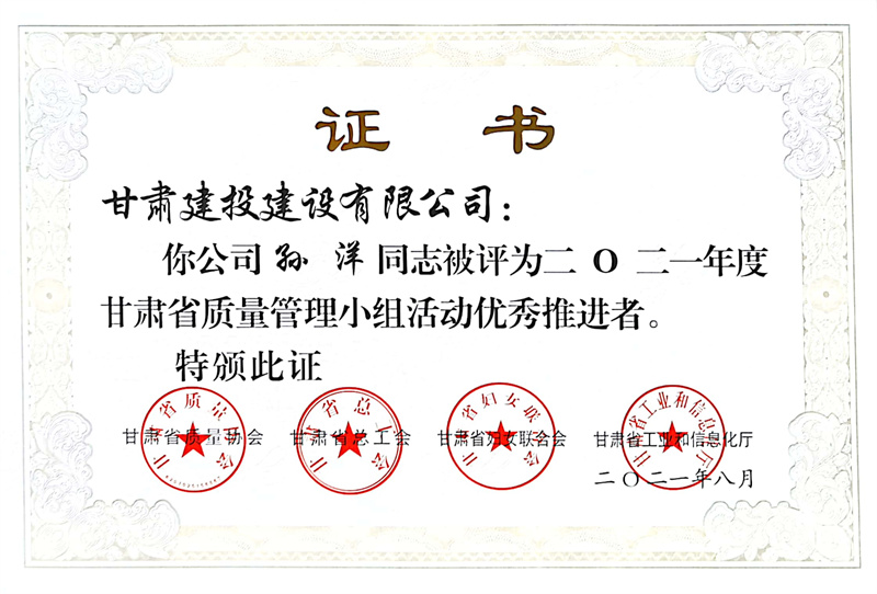 图片3.2优秀推进者.jpg
