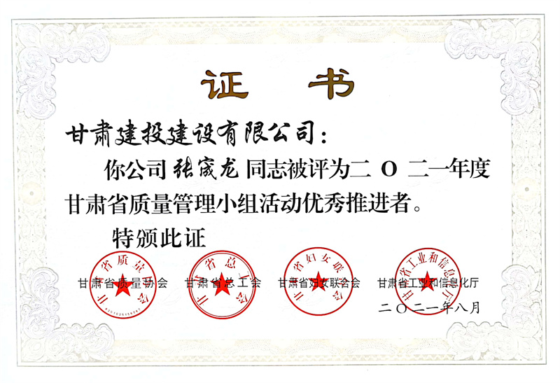 图片3.3优秀推进者.jpg