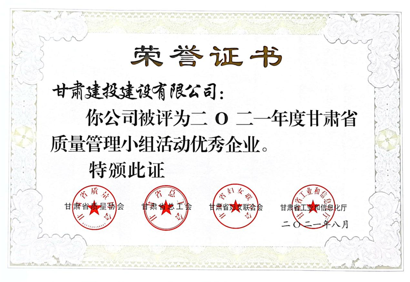 图片2优秀企业.png