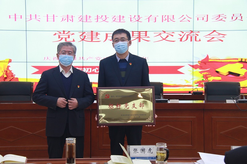 标杆党支部.JPG