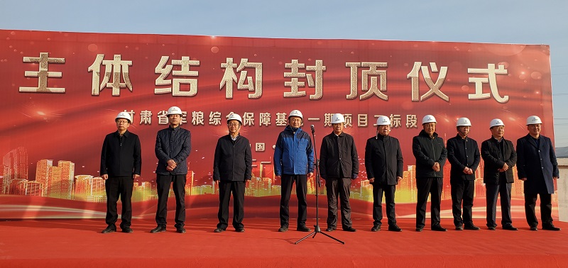 军粮封顶照片20211202_094135.jpg