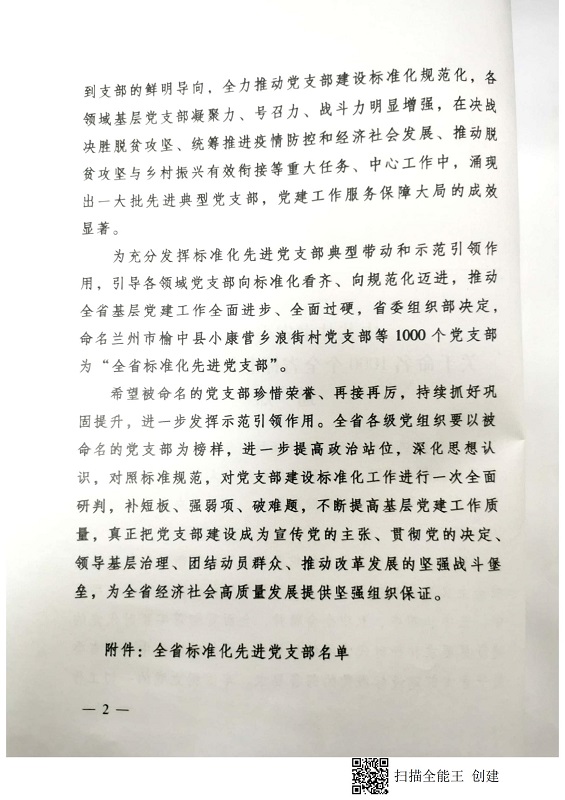总公司文件_01.jpg