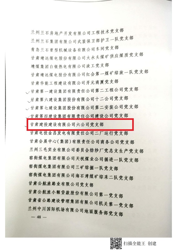 总公司文件_04.jpg