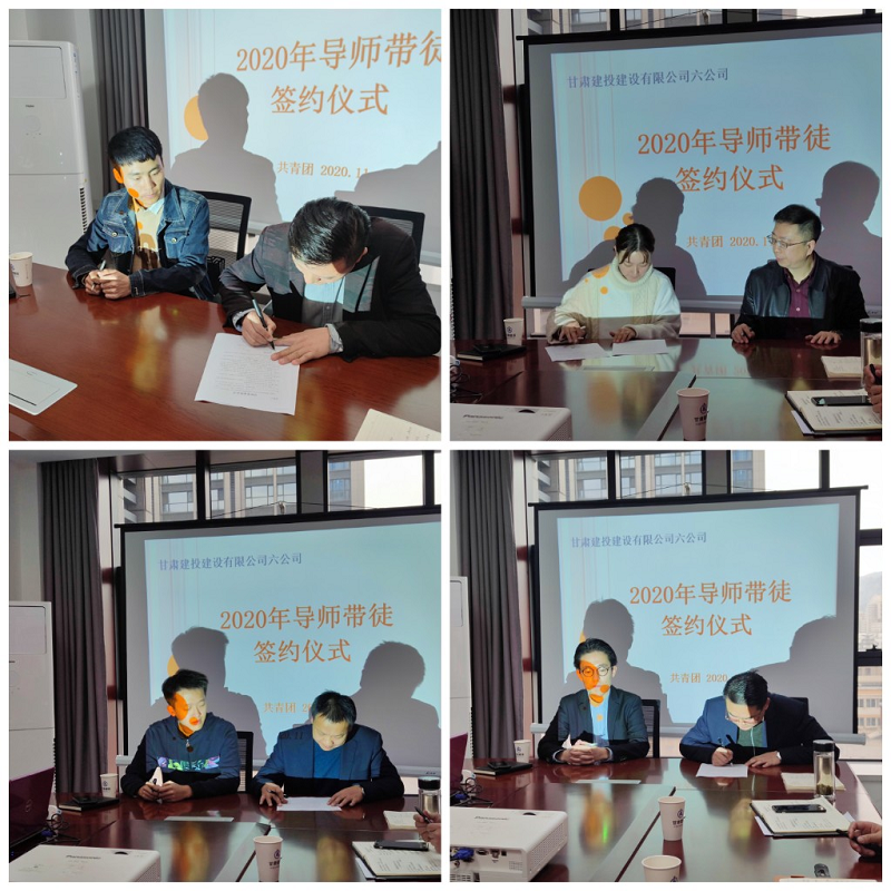 导师带徒签约仪式.png