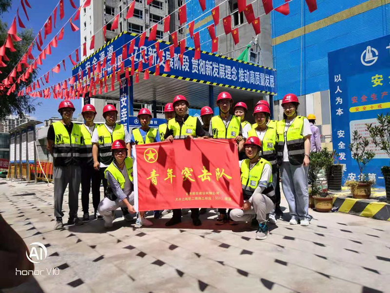 天水上尚宅青年突击队.png