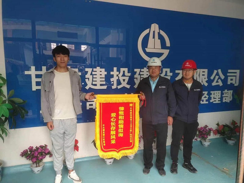 天基广场项目部收到锦旗.jpg