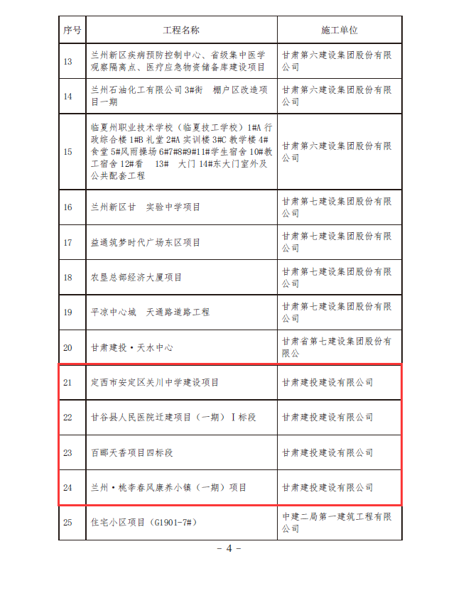绿色工地.png