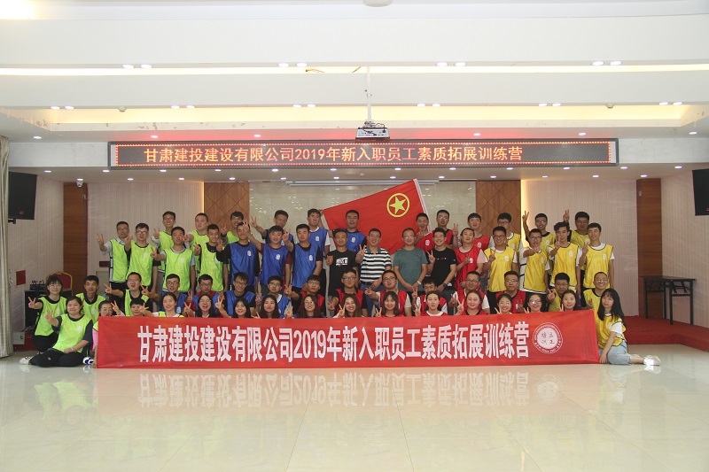 2019 素质拓展.jpg