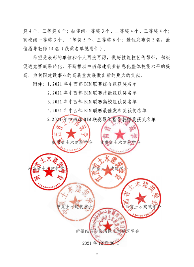 微信图片_20220413151857.png