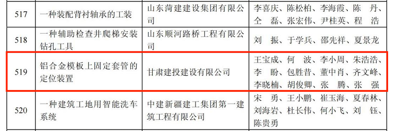 专利图片3.png