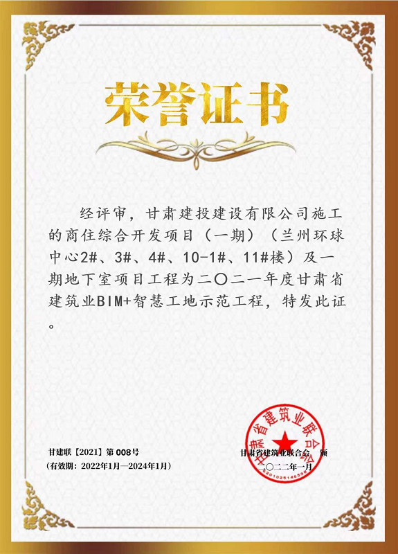 环球中心 智慧工地_00.png