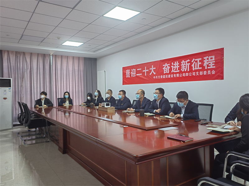 四公司党支部.jpg