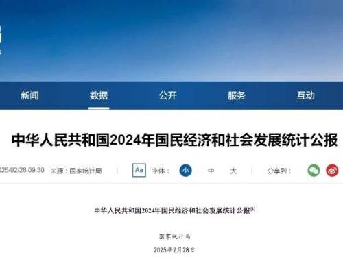 最新！国家统计局：2024年建筑业增加值89949亿元！